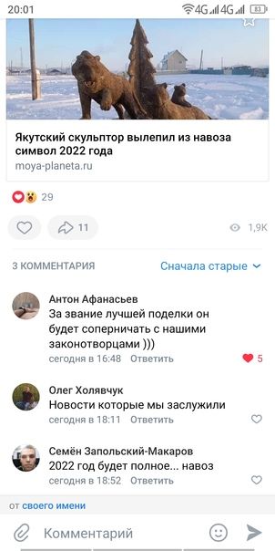 шт ЗАСААЫЦ Ш мумий скульптор имен и иная симпсп апп тпуагшзпыв 00 25 о д каммгнгдгия Сизчяпз старые ч л АФ за звание лучшей поделки будет сипепиичпь с яшими заковорцами се 15 де Ш сш шук Навоши китрые мы заслужили сетями в и Ответить с Семьи Садальский макарон тг год буди полипа навоз отд 15 57 от о Комментарий