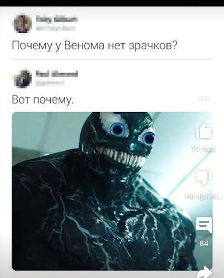 ьг г_ ь Почему у Венома нет зрачков а Вот почему