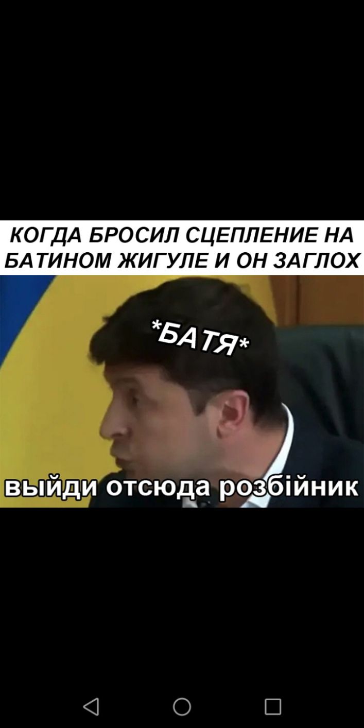КОГДА БРОСИЛ СЦЕПЛЕНИЕ НА БА ТИНОМ ЖИГУЛЕ И ОН ЗАГЛОХ эт ИНИК