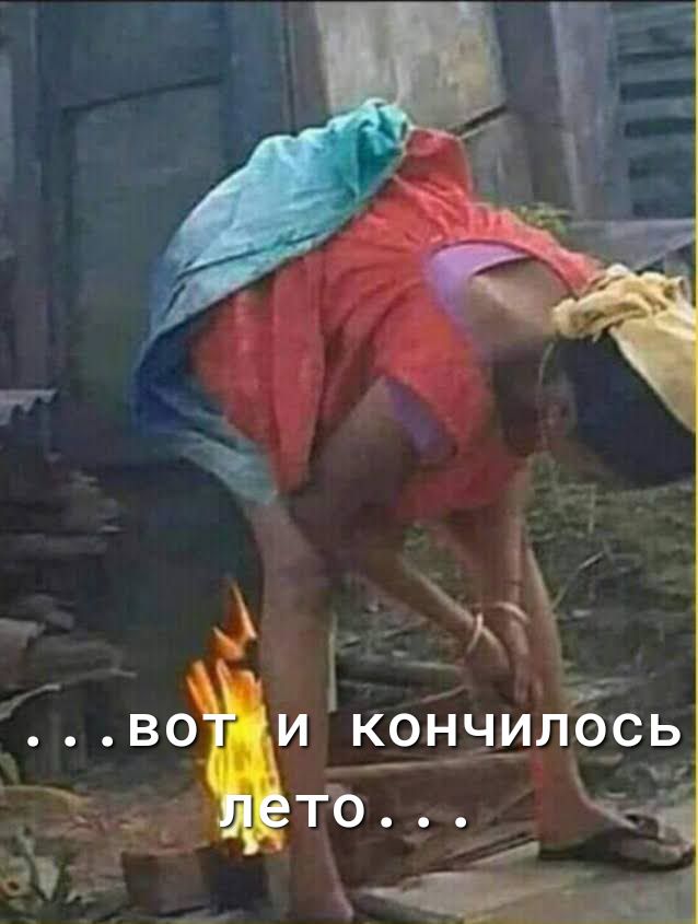 1 ікё _ во и кончилось то __