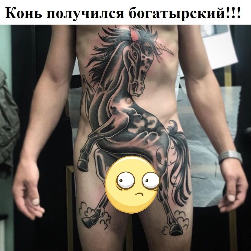 Конь получился богатырский