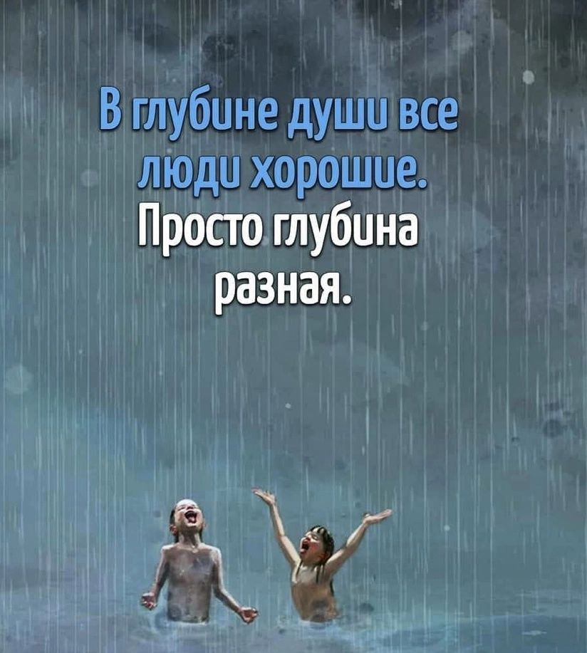 Просто глубина разная дза іі _