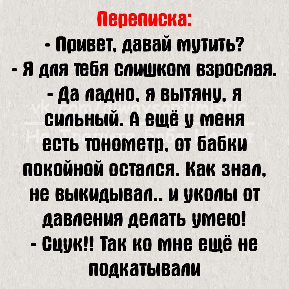 непвписка ппивет давай тиши я для тибя слишком взппспая да ладно я вытяии я сильный А ещё и меня есть тпнптетп пт бабки покпйнпй пития Как знал на выкидывап и окопы от давления делать имею сцук Так ко мне ещё не ппдкатывапи