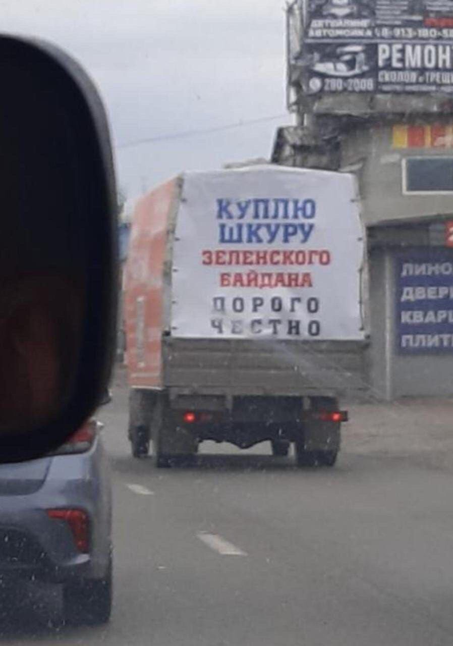 КУПЛЮ ШКУРУ внятного БАЯЦШ