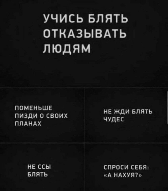 УЧИСЬ БЛЯТЬ ОТКАЗЫВАТЬ ЛЮДЯМ поменьше пизди своих 2525 Б ПЛАИАХ и ссы спроси сева БЛЯТЬ иА НАХУЙ