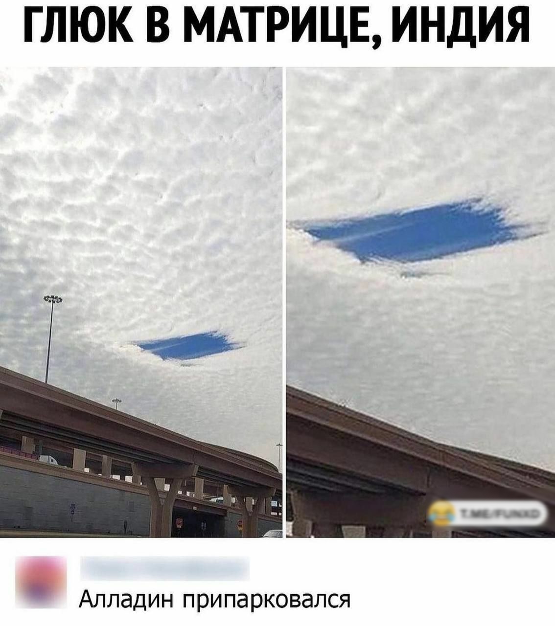 ГЛЮК В МАТРИЦЕ ИНДИЯ Алладин припарковался