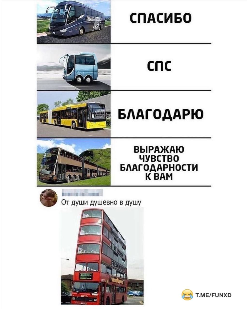ВЫРАЖАЮ ЧУВСТВО БААГОДАРНОСТИ К ВАМ От души душевно в душу