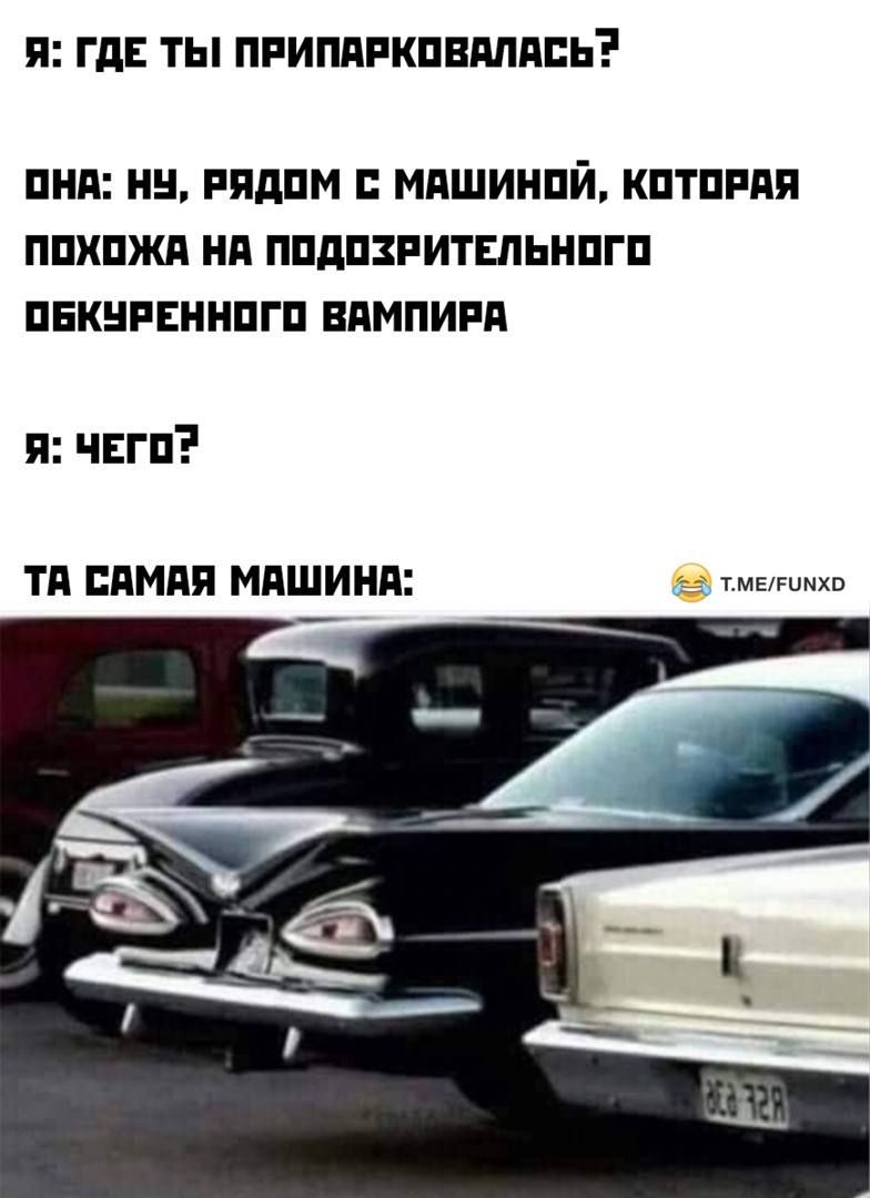П ГДЕ ТЫ ПРИПЯРКПВМПВЬ ПНП НН РПдПМ МПШИНПЙ КПТПРПП ППХПЖП Нд ППдПЗРИТЕПЬНПГП ПЕКНРЕННПГП ВдМПИРд я чвгп тд пдмдя МАШИНА Ь гмвгимхв
