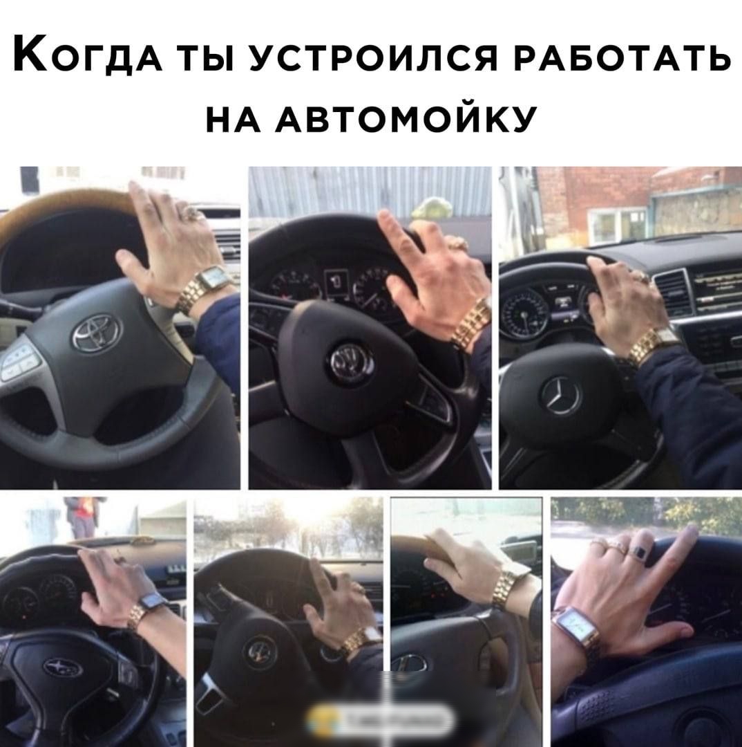 КогдА ты устроился РАБОТАТЬ НА АВТОМОЙКУ