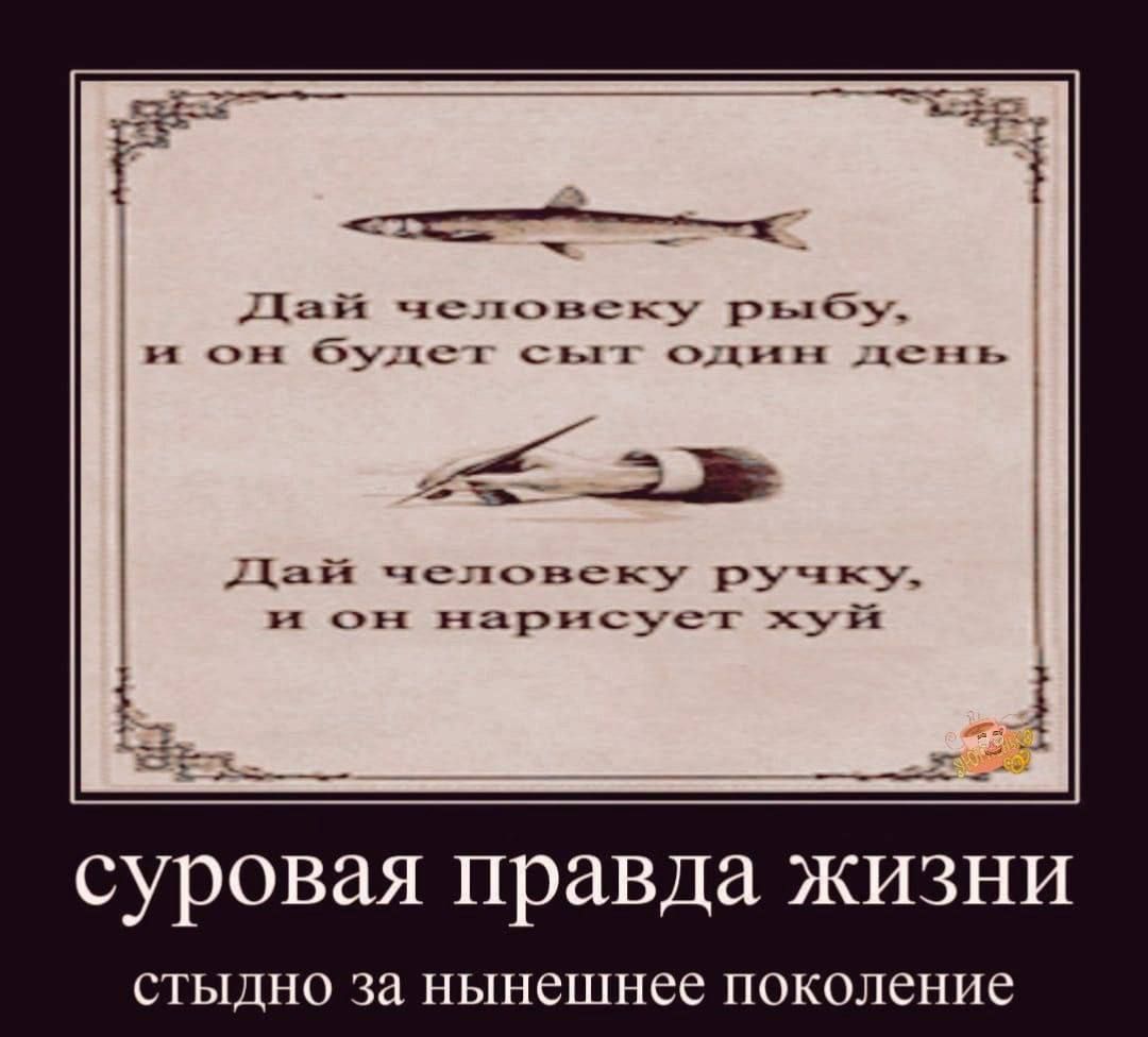 1ай чсловску рьлбх и он бк лс с 01нп дспь 71ай человеку ручкуц он нарисует хуй суровая правда жизни СТЫДНО 38 нынешнее поколение