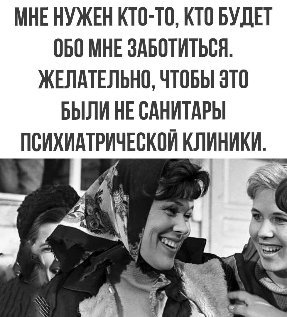 МНЕ НУЖЕН КТО ТО КТП БУДЕТ ПБП МНЕ ЗАБПТИТЬСЯ ЖЕЛАТЕЛЬНО ЧТПБЫ ЭТП БЫЛИ НЕ ВАНИТАРЫ ПБИХИАТРИЧЕСКВЙ КЛИНИКИ
