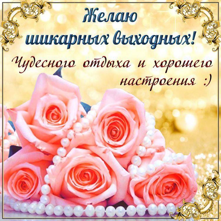 шшшрныххдешоунтё Ёудацш отдыха и хлфашеи настроения
