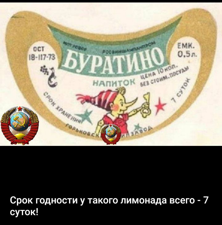 Срок годности у такого лимонада всего 7 суток