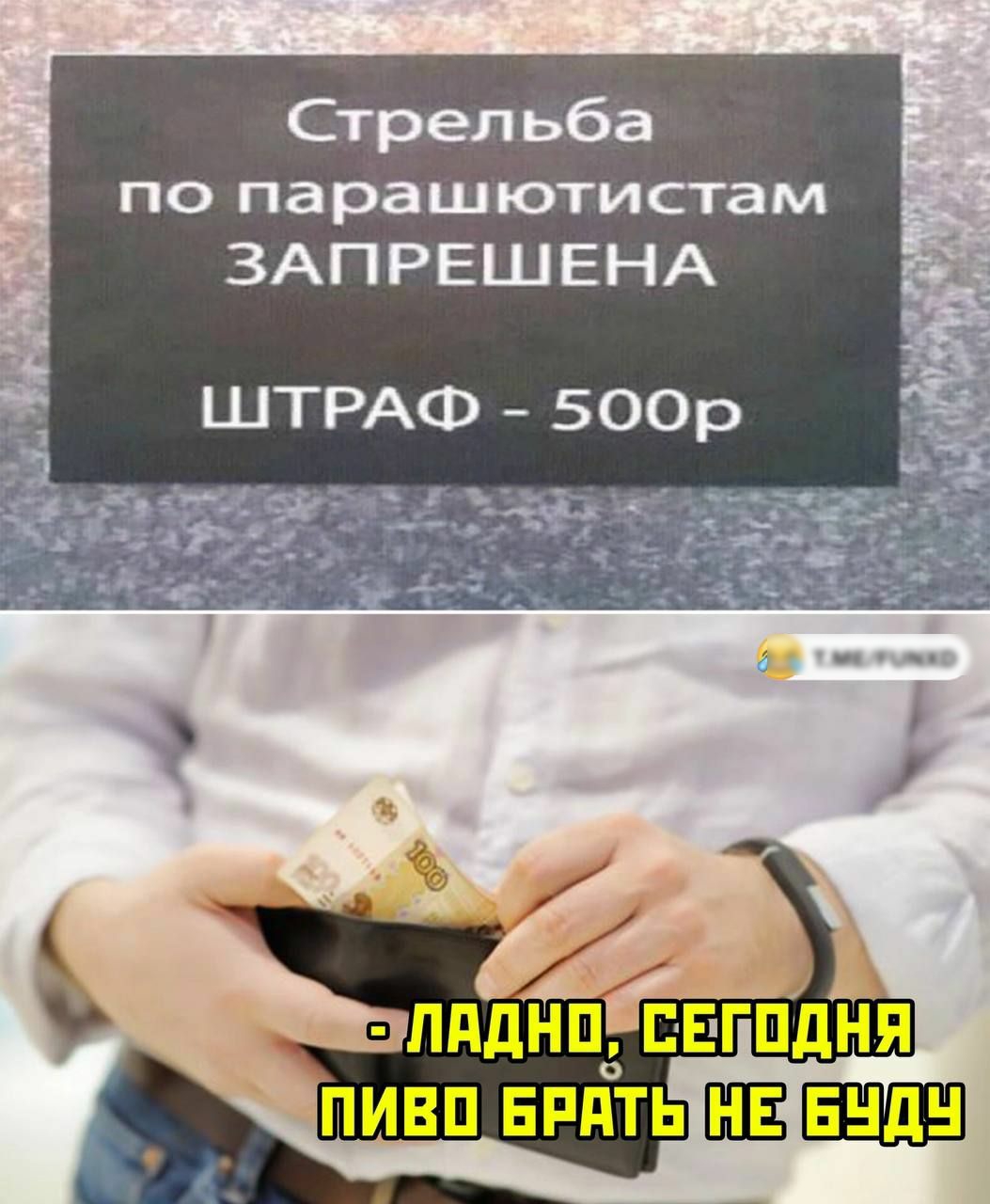Стрельба по парашютистам ЗАПРЕШЕНА