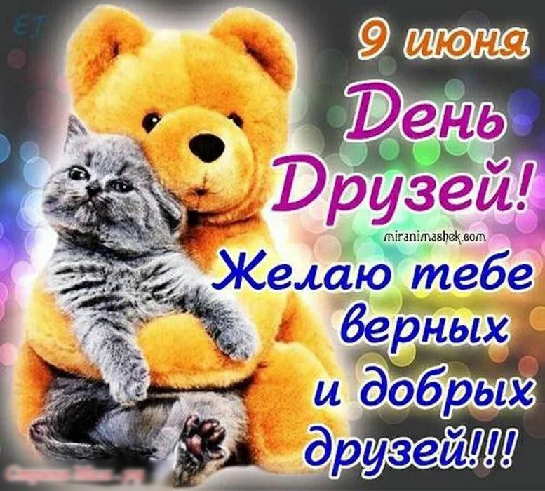 ли Желаю тебе верных б добрых 3 Орузесити