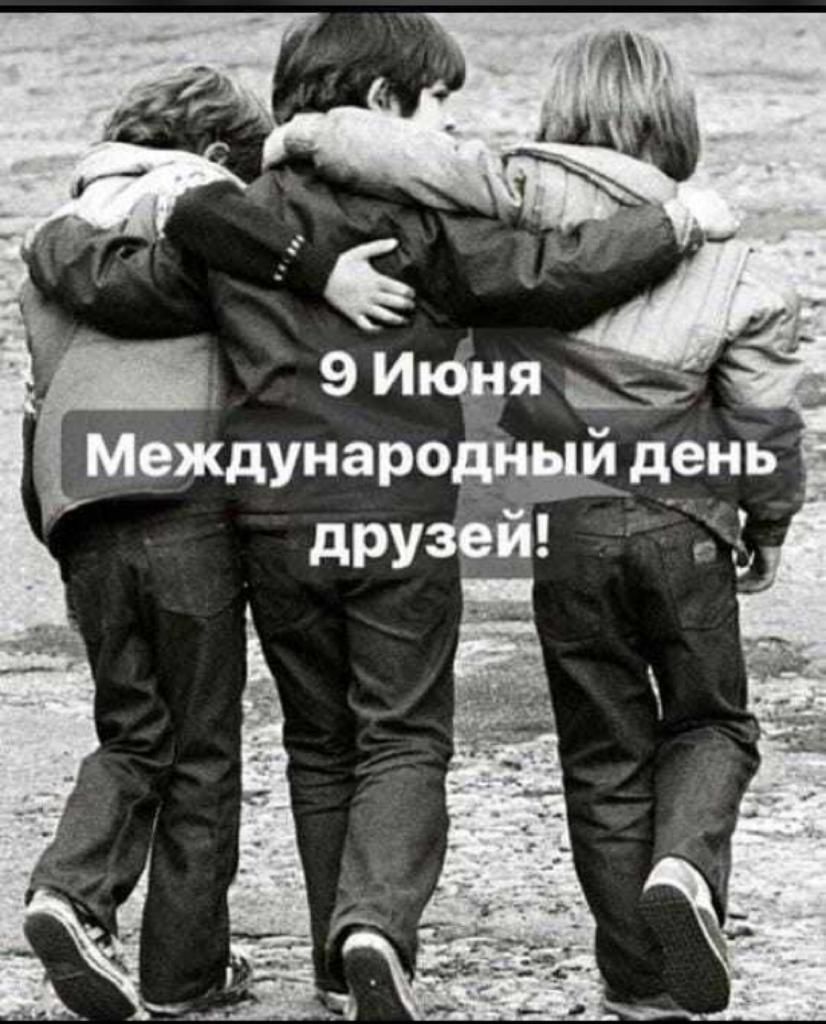 ЭИщЁя _ Международеиь _ дРУЗЁИ г