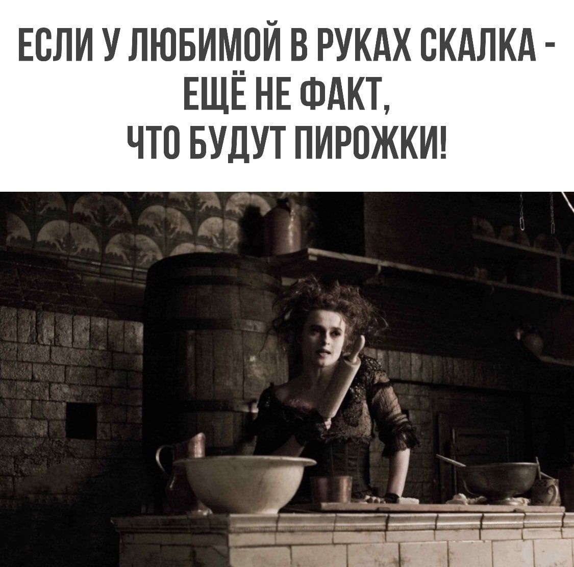 ЕСЛИ У ЛЮБИМОЙ В РУКАХ ВКАЛКА ЕЩЕ НЕ ФАКТ ЧТО БУДУТ ПИРПЖКИ