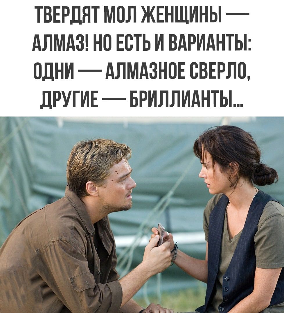 ТВЕРЛНТ МОЛ ЖЕНЩИНЫ АЛМАЗ НП ЕСТЬ И ВАРИАНТЫ ОДНИ АЛМАЗНОЕ СВЕРЛП ЛРУГИЕ БРИЛЛИАНТЫ