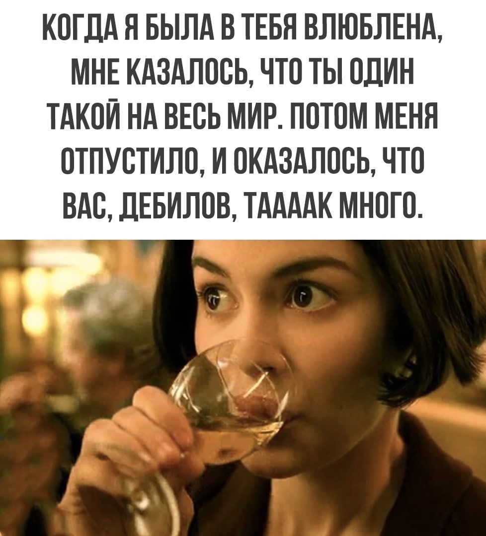 КПГЛА Я БЫЛА В ТЕБН ВЛЮБЛЕНА МНЕ КАЗАЛОСЬ ЧТП ТЫ ОДИН ТАКОЙ НА ВЕСЬ МИР ППТПМ МЕНЯ ПТПУБТИЛП И ПКАЗАЛПСЬ ЧТП ВАС ДЕБИЛОВ ТААААК МНПГП