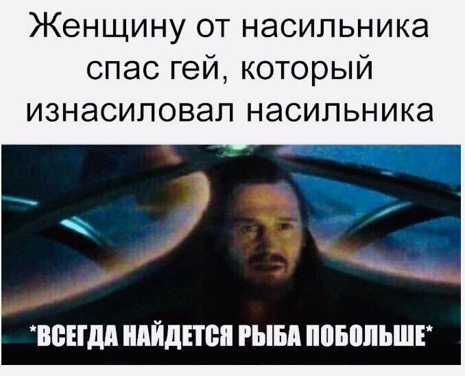Женщину от насильника спас гей который изнасиловал насильника ВБЕПШ НАЙДЕТВП РММ ШБМШЁ
