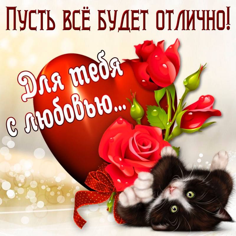 ПЧЕТЬ ВЕЁ БЧДЕТ ОТЛИЧНО