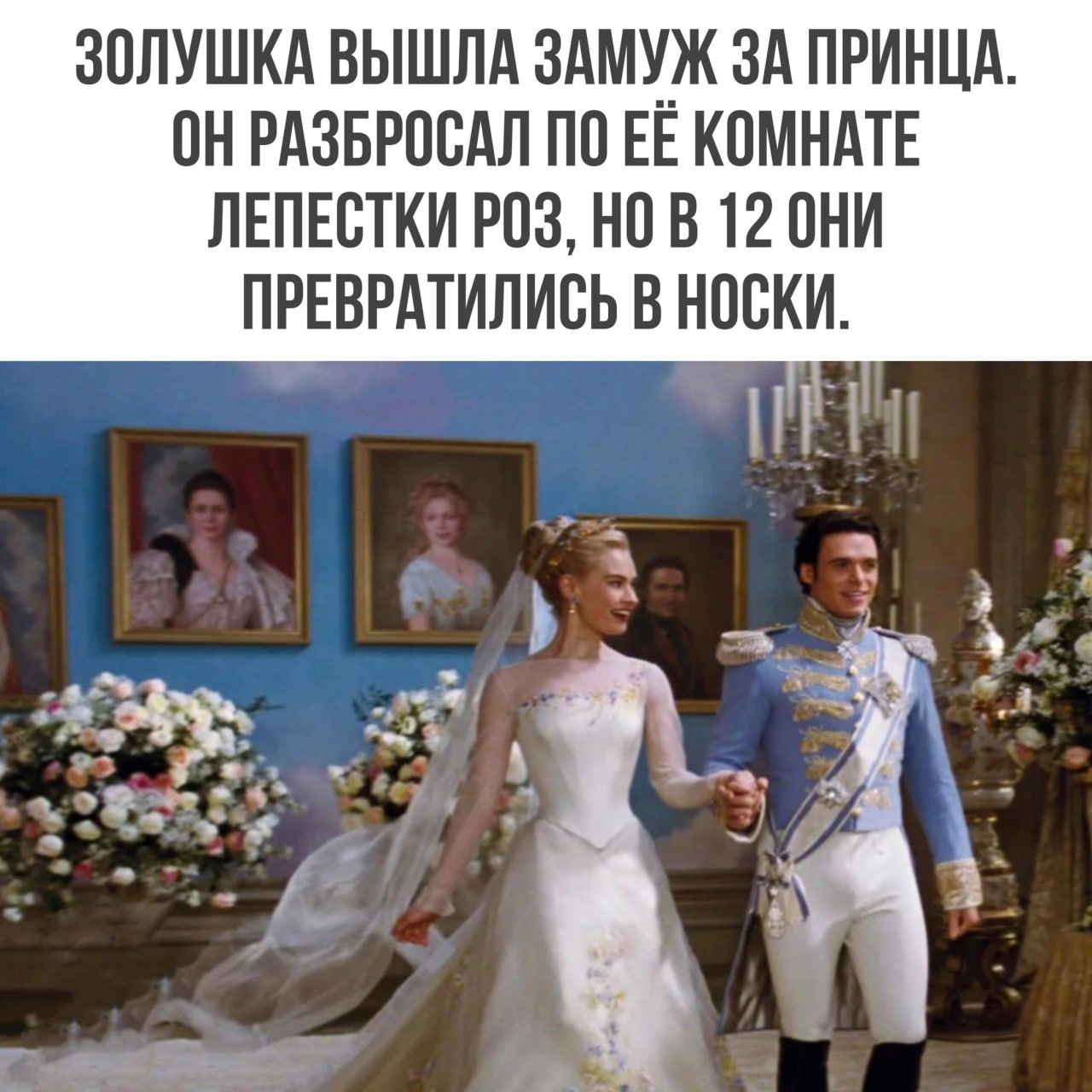 ЗПЛУШКА ВЫШЛА ЗАМУЖ ЗА ПРИНЦА ПН РАЗБРПВАЛ ПП ЕЕ КПМНАТЕ ЛЕПЕСТКИ РПЗ НПБ 12 ПНИ ПРЕВРАТИЛИВЬ В НПВКИ