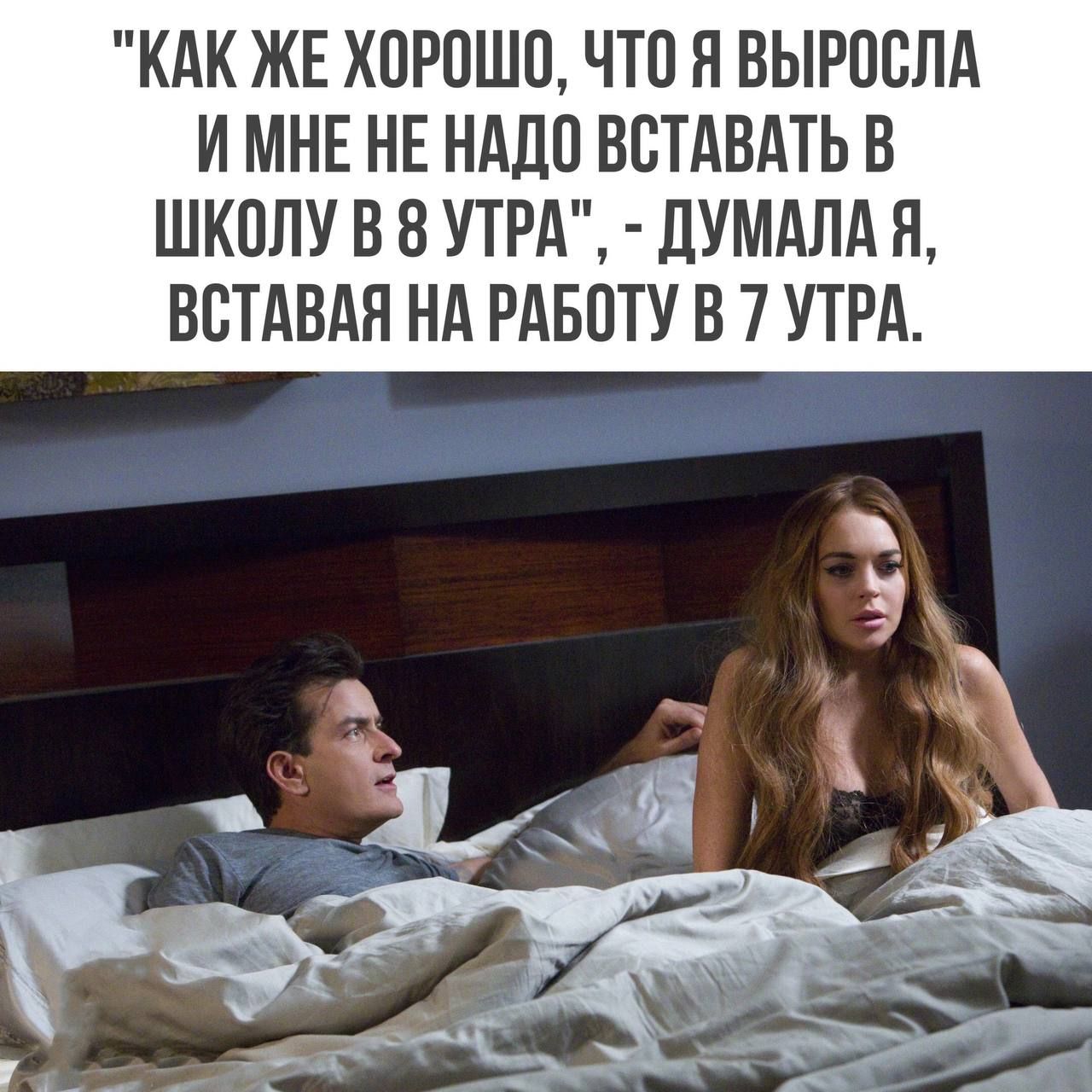 КАК ЖЕ ХПРПШП ЧТО Я ВЫРПБЛА И МНЕ НЕ НАШ ВСТАБАТЬ В ШКОЛУ В 8 УТРА ЛУМАЛА Я ВСТАВАН НА РАБПТУ В 7 УТРА
