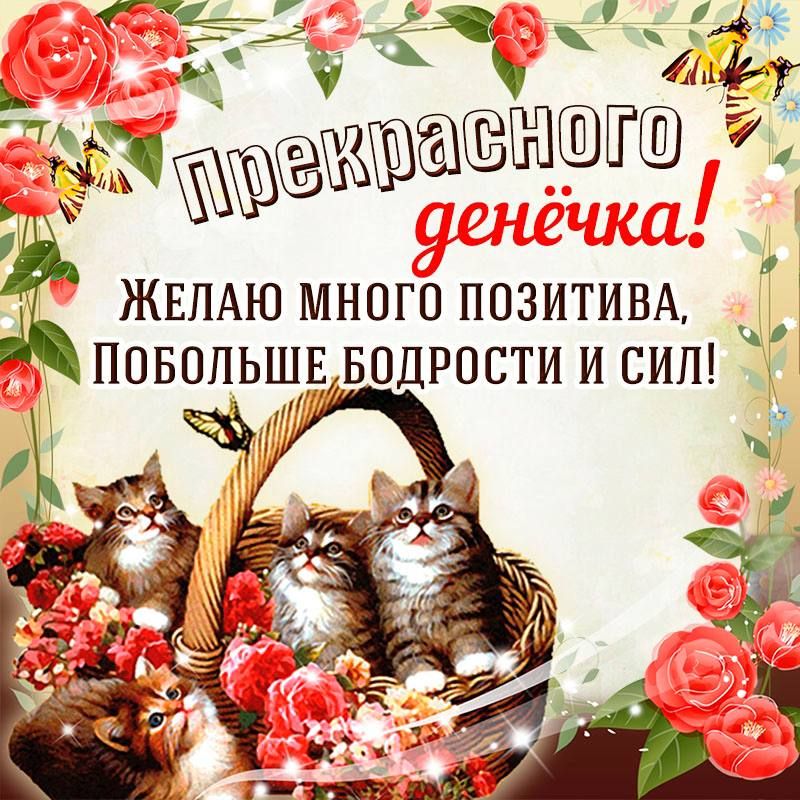 7 _453 Ёйж 101 Кчз ЖЕЛАЮ МНОГО ППЗИТИВА ПОБОПЬШЕ БПДРОСТИ И СИП