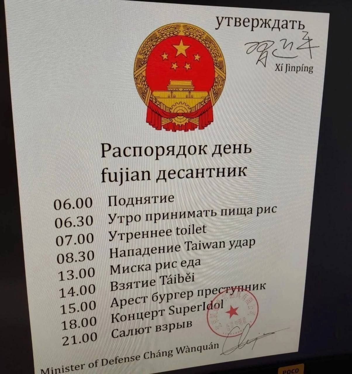 УТнерждн гь Распорядок день Шпап Десантник тт Поднятие 0630 Угри принимать р 07 он Угрепнее ш 30 шипениеТмшдпудлр 1300 Мискаригедн 1400 ВХш ие Тш сп шов Арвп бургер прес 1900 Кппцерт5првгфу 2100 упник эш сьапдшмцмп мы пы