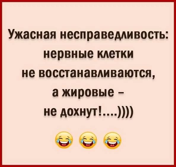 Ужасная несправемивость нервные метки не восстанавмваются а жировые не дохнут