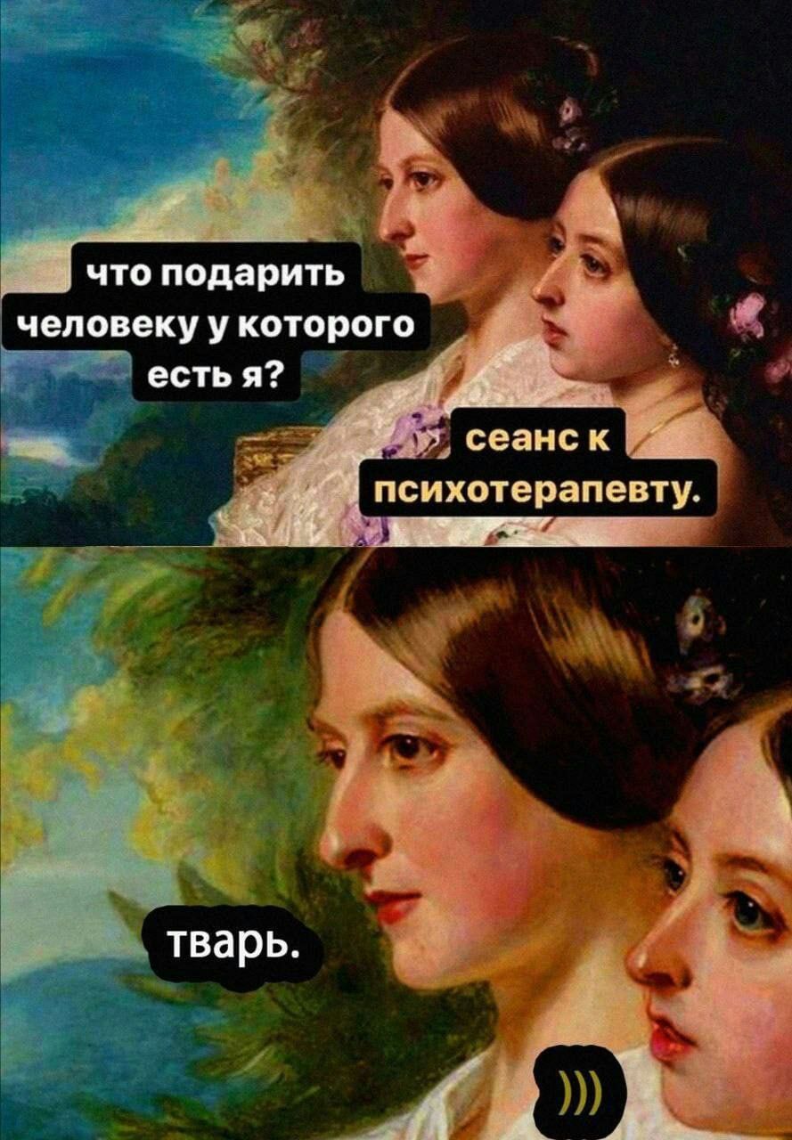 что помрить человеку у которого есть я сеанс к психотерапевту