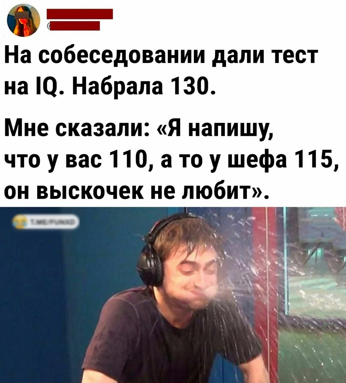 6 На собеседовании дали тест на О Набрапа 130 Мне сказали я напишу что у вас 110 а то у шефа 115 он выскочек не любит