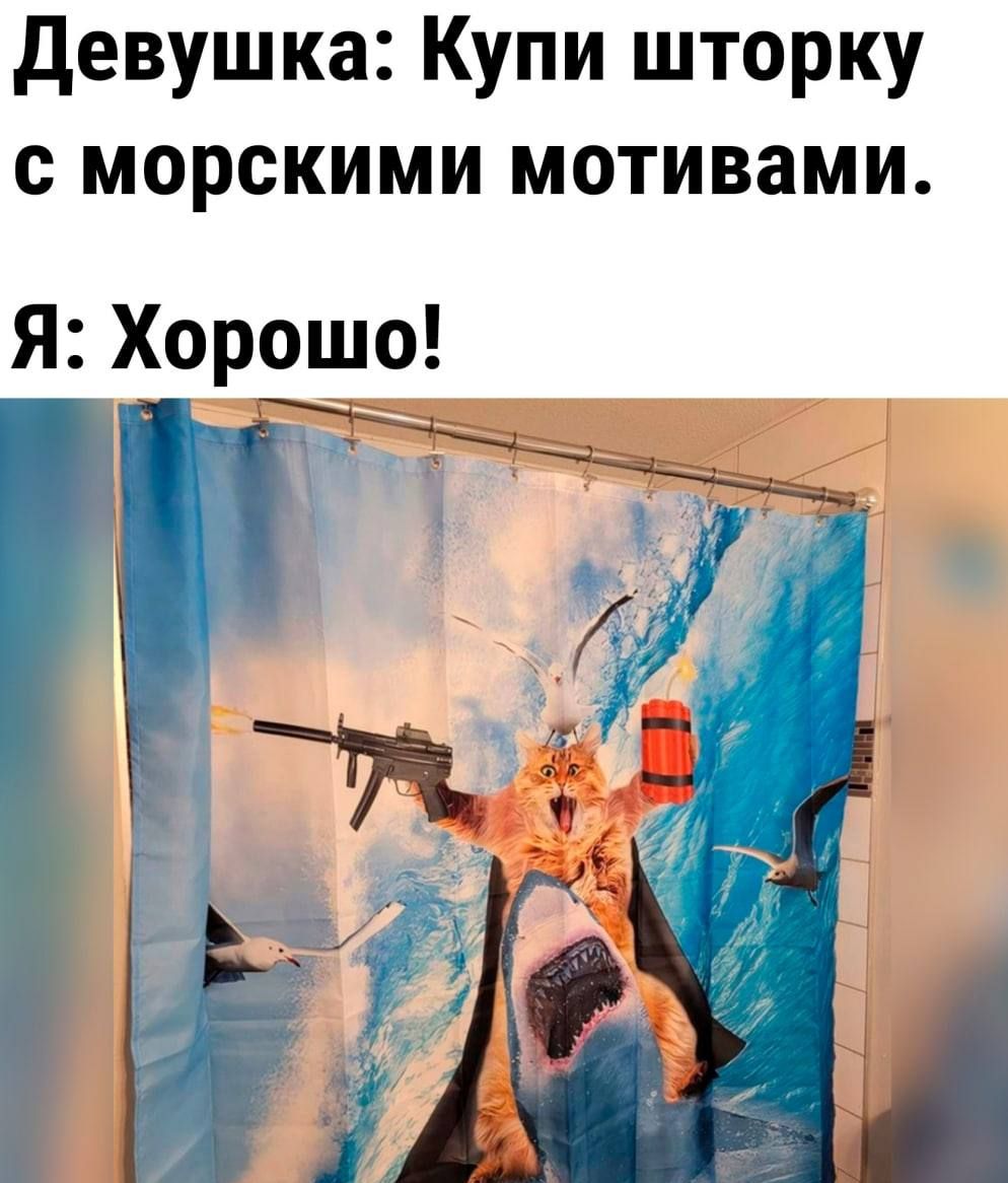 девушка Купи шторку с МОРСКИМИ МОТИВЗМИ Я Хорошо