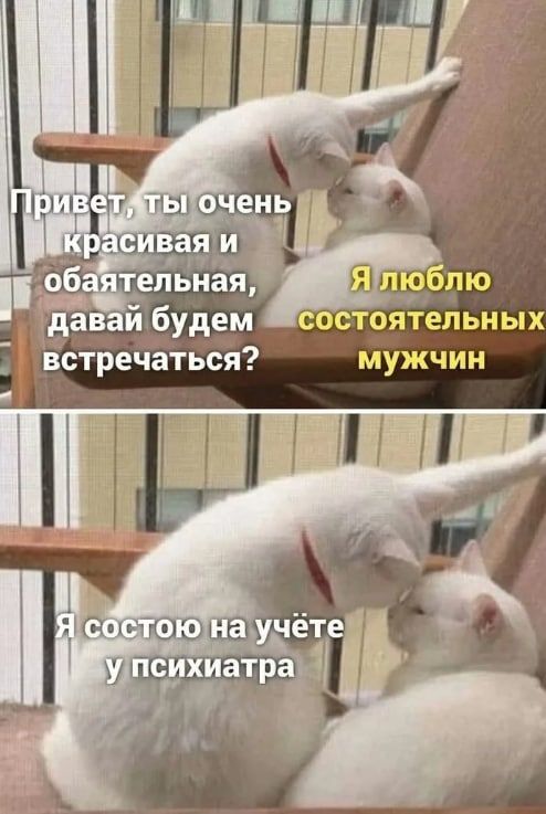 _ состоятельных мужчин