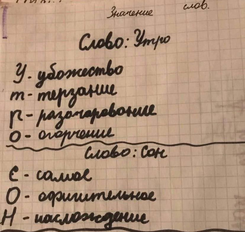 имт Го СОН__