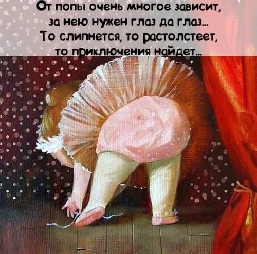 попы очень МНОГОЗ ЗОВИСИТ Ц нею нужен ГЛЦ да ГЛЦ То слипнется то рпстолстеет то п ключзния ий ет