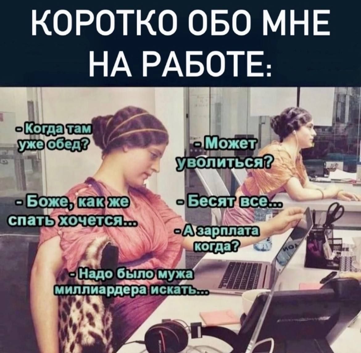 КОРОТКО ОБО МНЕ НА РАБОТЕ ОГ Е _ я Божекак _ хочется и к