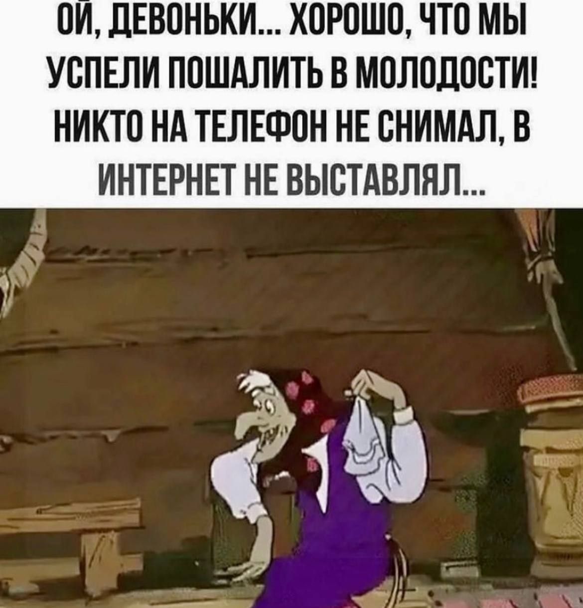 ПИ ПЕВПНЬКИ ХОРОШО ЧТП МЫ УВПЕЛИ ПОШАЛИТЬ В МПЛОДПВТИ НИКТО НА ТЕЛЕФПН НЕ ВНИМАЛ В ИНТЕРНЕТ НЕ ВЫСТАВЛЯЛ