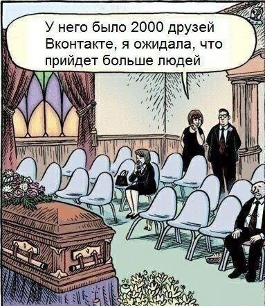 Вконтакте я ожидала что прийдет больше людей