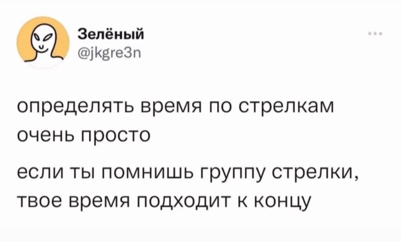 Змёиый 1К3793п определять время ПО СТреПКЗМ ОЧЕНЬ ПРОСТО ЕСЛИ ТЫ ПОМНИШЬ ГРУППУ стрелки твое время ПОДХОДИТ К КОНЦУ