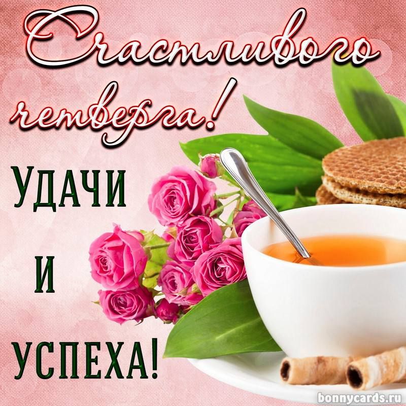 УСПЕХА ы