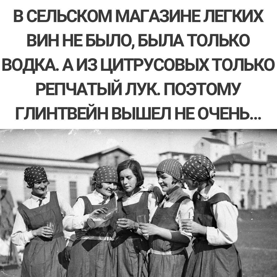 В СЕЛЬСКОМ МАГАЗИНЕ ЛЕГКИХ ВИН НЕ БЫЛО БЫЛА ТОЛЬКО ВОДКА А ИЗ ЦИТРУСОВЫХ ТОЛЬКО РШЧАіЪіЙ ЛУК ПОЭТОМУ ГЛИНТВЕЙН ВЫШЕЛ НЕ ОЧЕНЬ ЧТ
