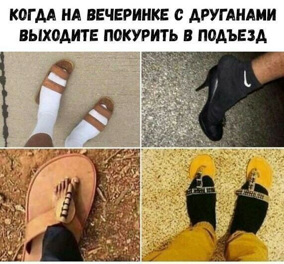 КОГДА НА ВЕЧЕРИНКЕ С АРУГАНАМИ ВЫХОДИТЕ ПОКУРИТЬ В ПОДЪЕЗА