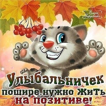 л ггд сшивежно Жипд ща пчзитивё