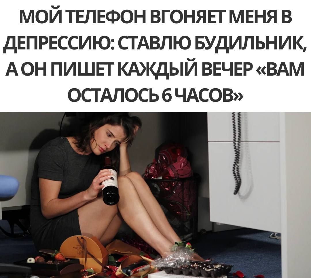 МОЙ ТЕЛЕФОН ВГОНЯЕГ МЕНЯ В двпрессию сгАвлю вудушьник А он пишгг кдждый ввчвр вдм осгАпось ЧАСОВ