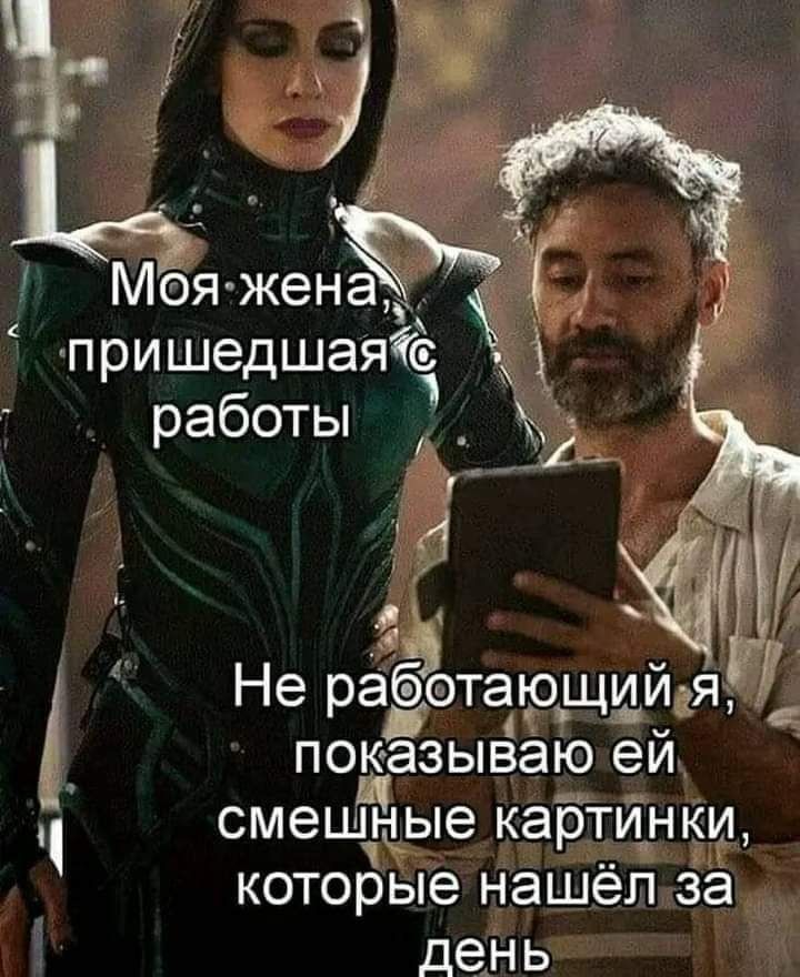 п ришедшаяіё работы ПОКЭЗЫВЭЮ ей СМЭШЦЫФЫЭ КЗРТИНКИ КОТОРЫЭ НЭШёЛ за день Не рабетающийя