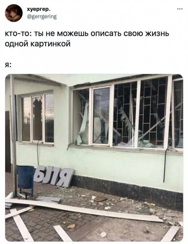 ку рип Мгёеппв кто то ты не можешь описать свою жизнь одной картинкой