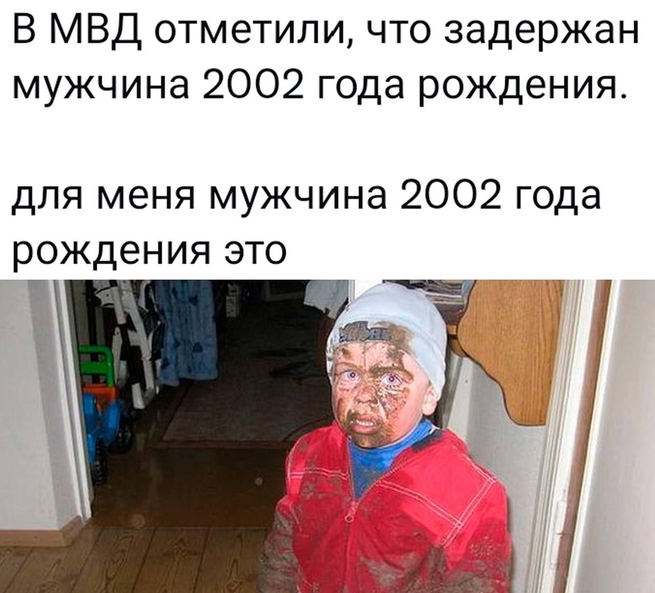 В МВД отметили что задержан мужчина 2002 года рождения для меня мужчина 2002 года рождения это