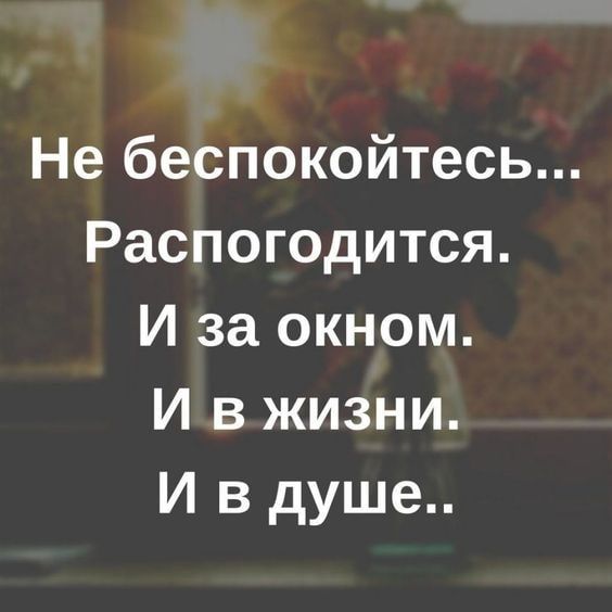 Жизнь как погода в любой момент может распогодится картинки