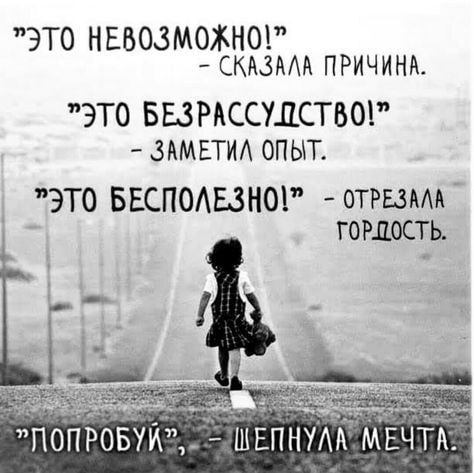 ЭТО НЕВОЗМОЖНО скази причина ЭТО БЫРАССШСТВО зямвтид опыт ЭТО БЕСПОАЕЗНО оТРвзмА гордость 5 ровуи Швпнум